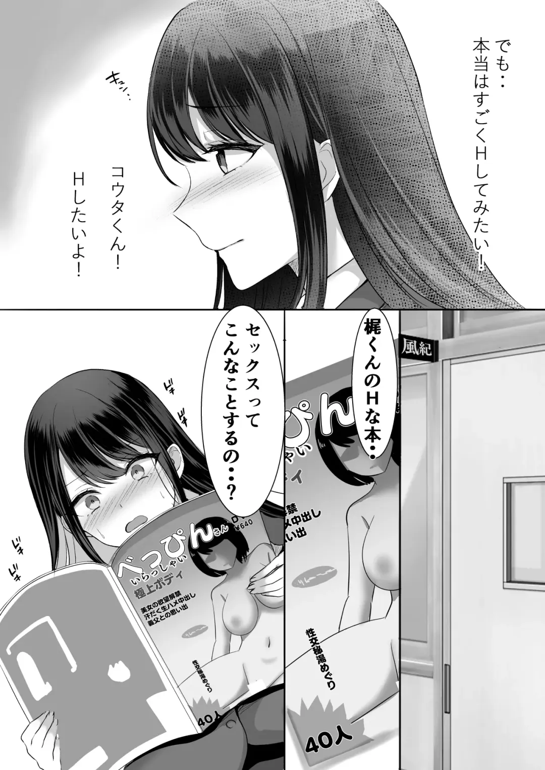 Houkago wa Mada Kaerenai Fhentai - Page 6