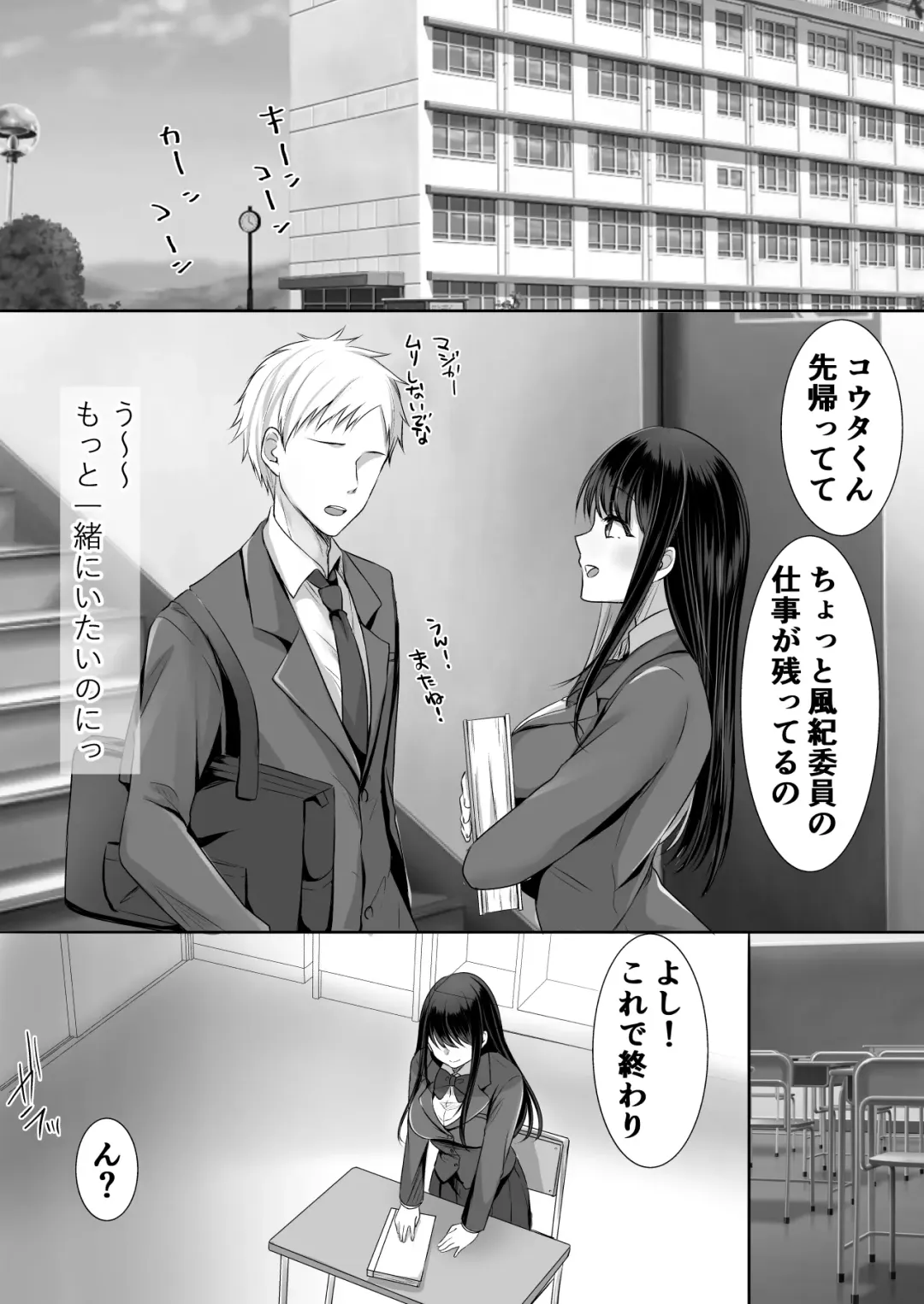 Houkago wa Mada Kaerenai Fhentai - Page 9
