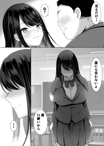 Houkago wa Mada Kaerenai Fhentai - Page 14