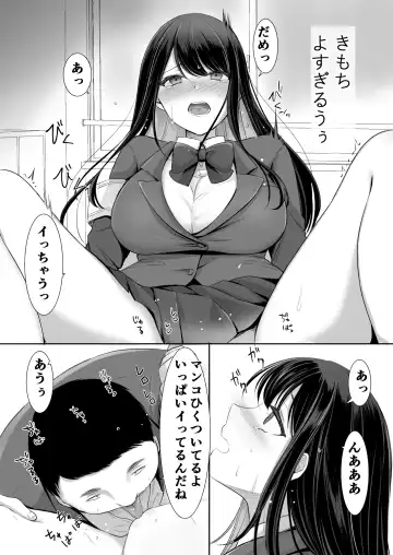 Houkago wa Mada Kaerenai Fhentai - Page 22