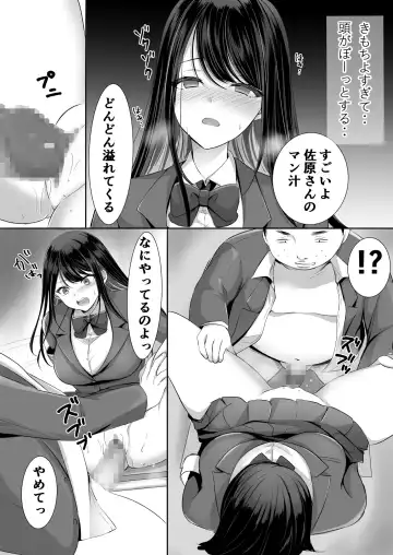 Houkago wa Mada Kaerenai Fhentai - Page 23