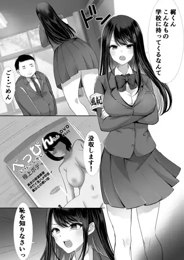 Houkago wa Mada Kaerenai Fhentai - Page 3