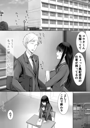 Houkago wa Mada Kaerenai Fhentai - Page 9