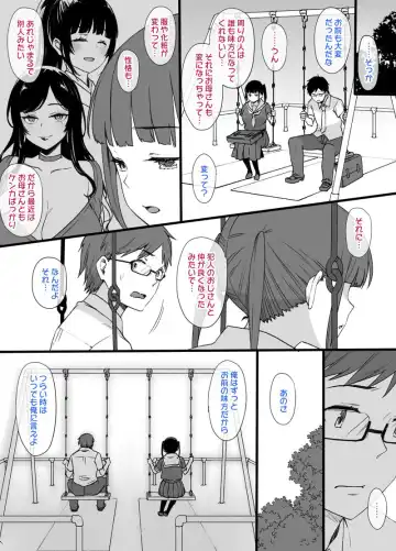 [Kusayarou] Miboujin to musume to Joukyuu Kokumin Fhentai - Page 2