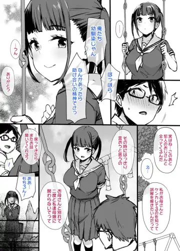 [Kusayarou] Miboujin to musume to Joukyuu Kokumin Fhentai - Page 3