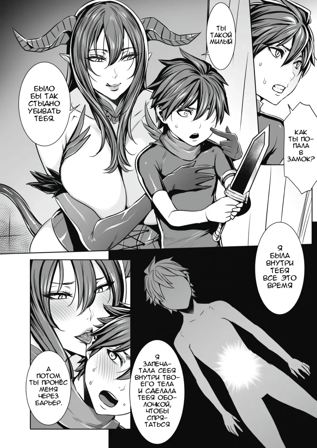 [Fei] Ippai Itte ne, Yuusha-sama | А не слишком ли это много? Повесть об отважном герое Fhentai - Page 121