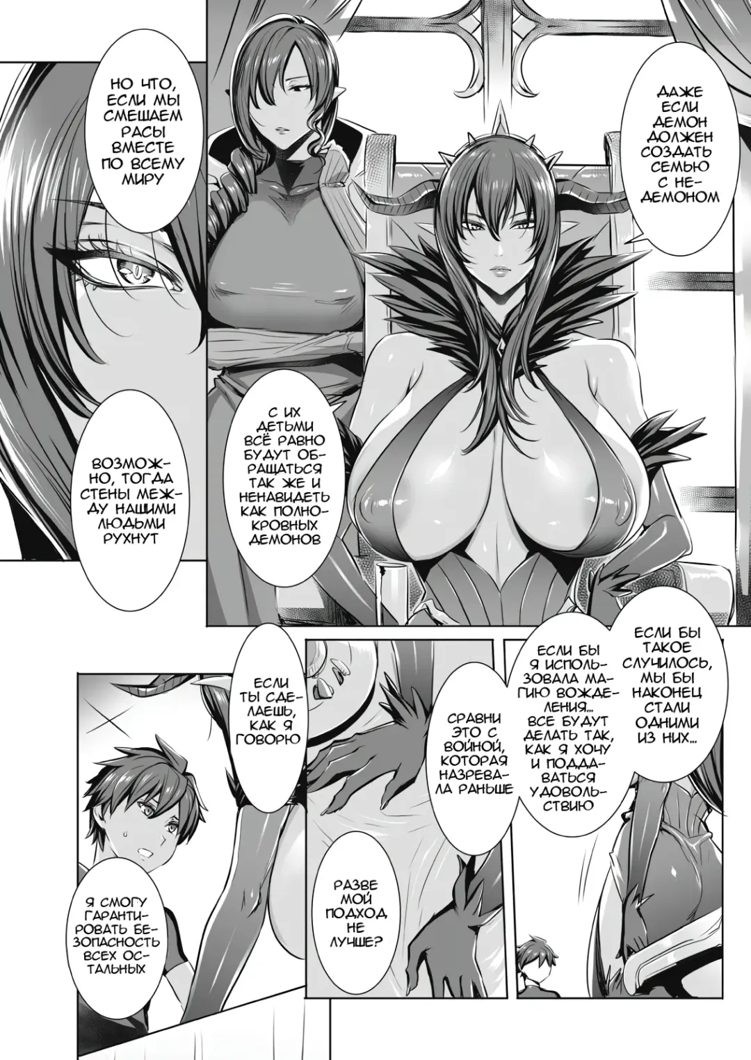 [Fei] Ippai Itte ne, Yuusha-sama | А не слишком ли это много? Повесть об отважном герое Fhentai - Page 151