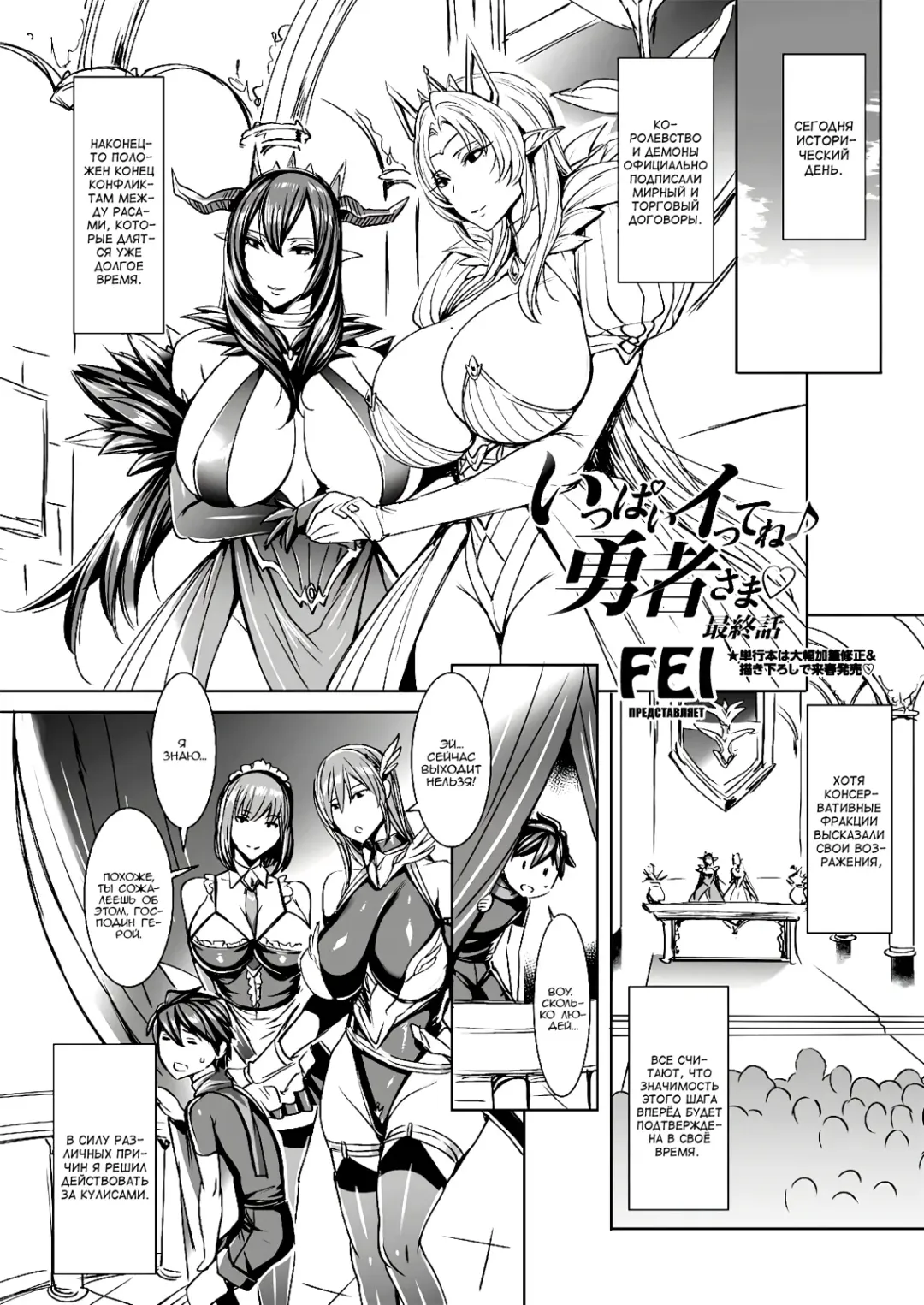 [Fei] Ippai Itte ne, Yuusha-sama | А не слишком ли это много? Повесть об отважном герое Fhentai - Page 169