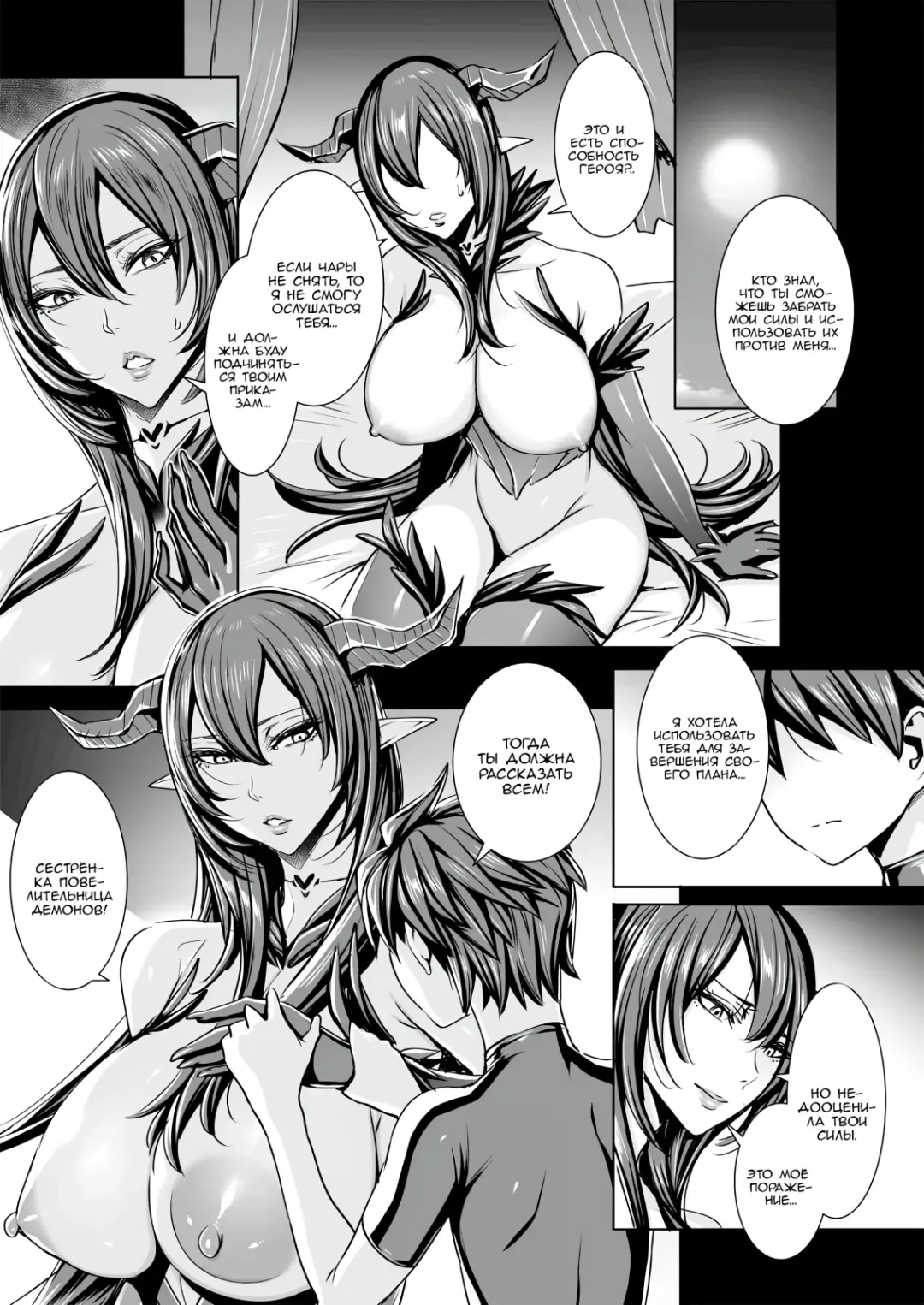 [Fei] Ippai Itte ne, Yuusha-sama | А не слишком ли это много? Повесть об отважном герое Fhentai - Page 170