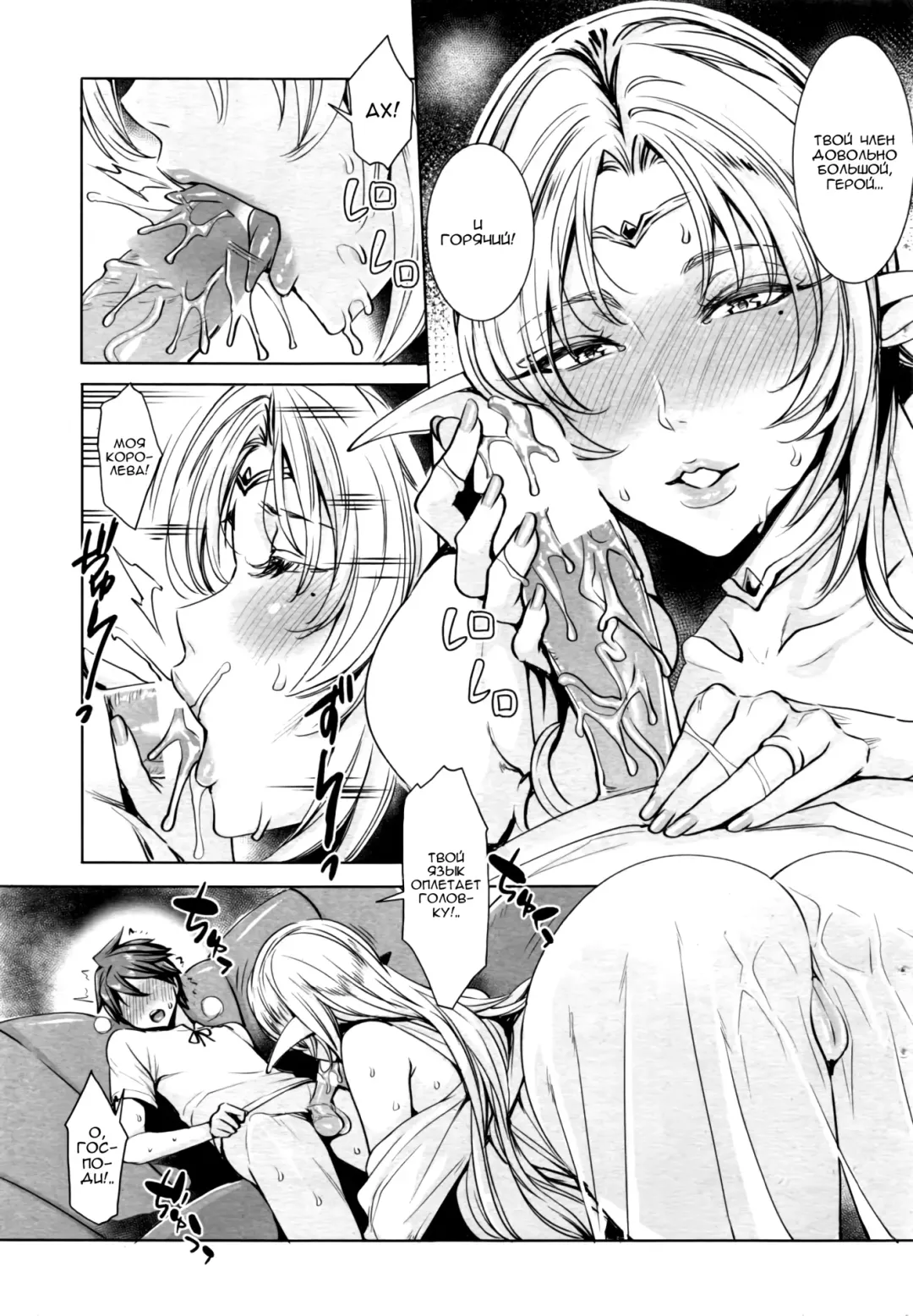 [Fei] Ippai Itte ne, Yuusha-sama | А не слишком ли это много? Повесть об отважном герое Fhentai - Page 58