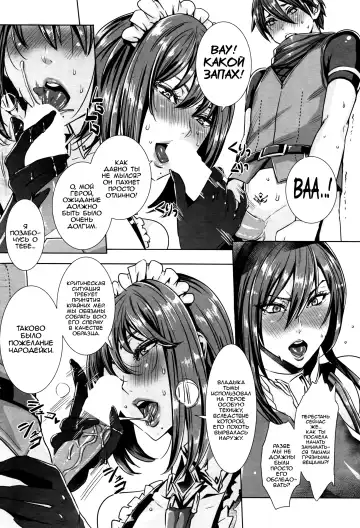 [Fei] Ippai Itte ne, Yuusha-sama | А не слишком ли это много? Повесть об отважном герое Fhentai - Page 10