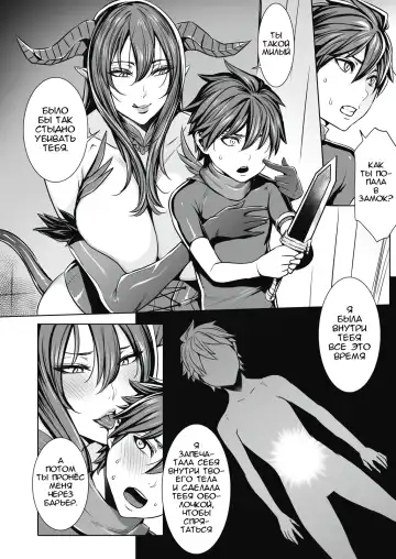 [Fei] Ippai Itte ne, Yuusha-sama | А не слишком ли это много? Повесть об отважном герое Fhentai - Page 121