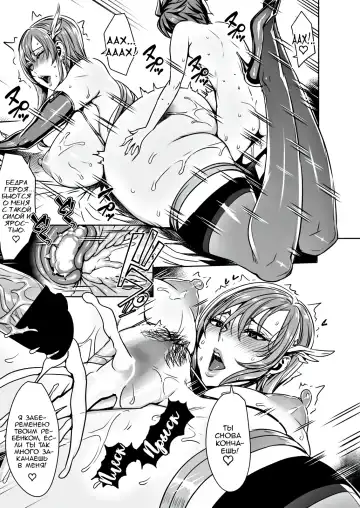 [Fei] Ippai Itte ne, Yuusha-sama | А не слишком ли это много? Повесть об отважном герое Fhentai - Page 146