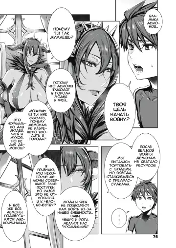 [Fei] Ippai Itte ne, Yuusha-sama | А не слишком ли это много? Повесть об отважном герое Fhentai - Page 150