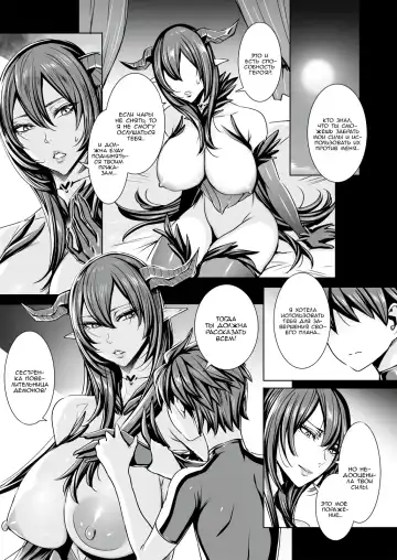 [Fei] Ippai Itte ne, Yuusha-sama | А не слишком ли это много? Повесть об отважном герое Fhentai - Page 170