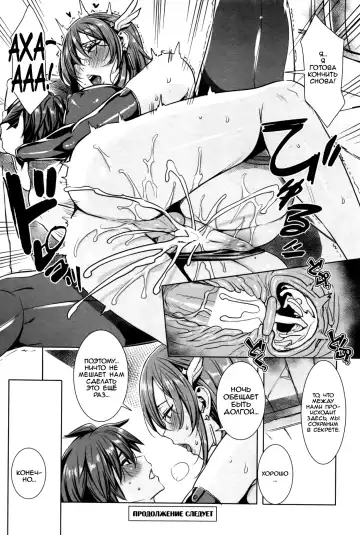 [Fei] Ippai Itte ne, Yuusha-sama | А не слишком ли это много? Повесть об отважном герое Fhentai - Page 51