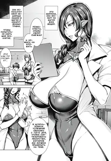 [Fei] Ippai Itte ne, Yuusha-sama | А не слишком ли это много? Повесть об отважном герое Fhentai - Page 70