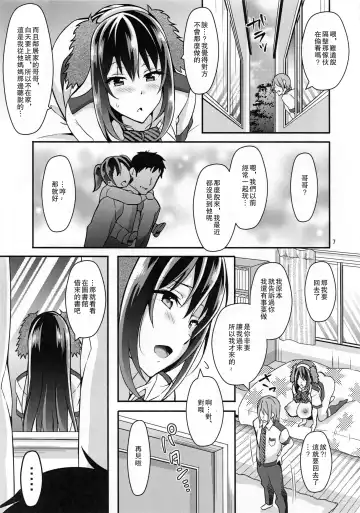 [Ogawa Mashiro] Suimin Kansatsu Fhentai - Page 7