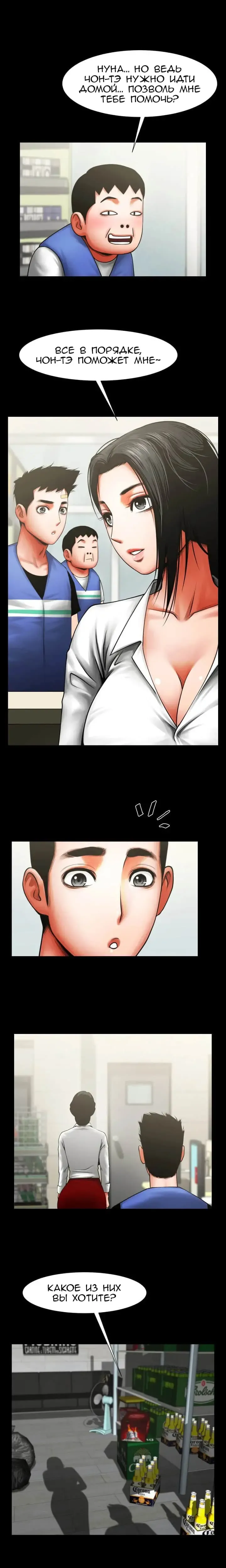 Share Girlfriend | Обмен девушкой Fhentai - Page 101