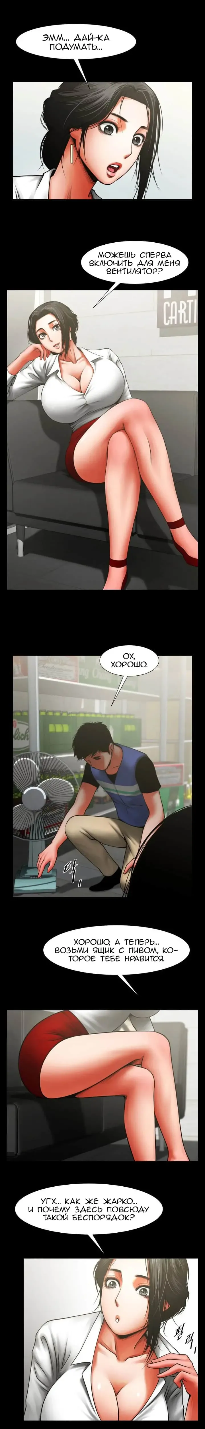 Share Girlfriend | Обмен девушкой Fhentai - Page 102