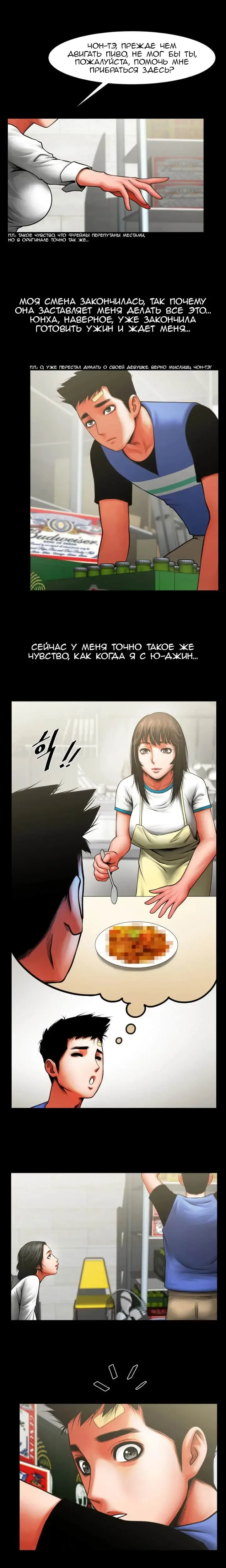 Share Girlfriend | Обмен девушкой Fhentai - Page 103