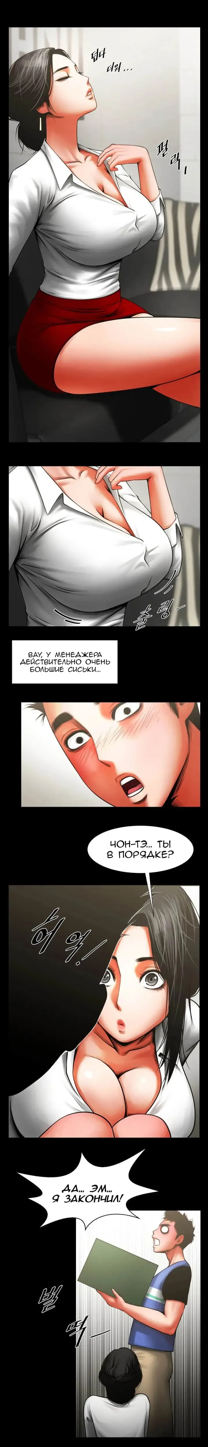 Share Girlfriend | Обмен девушкой Fhentai - Page 104