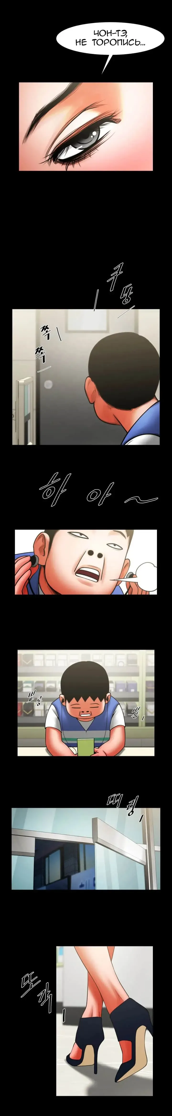 Share Girlfriend | Обмен девушкой Fhentai - Page 111