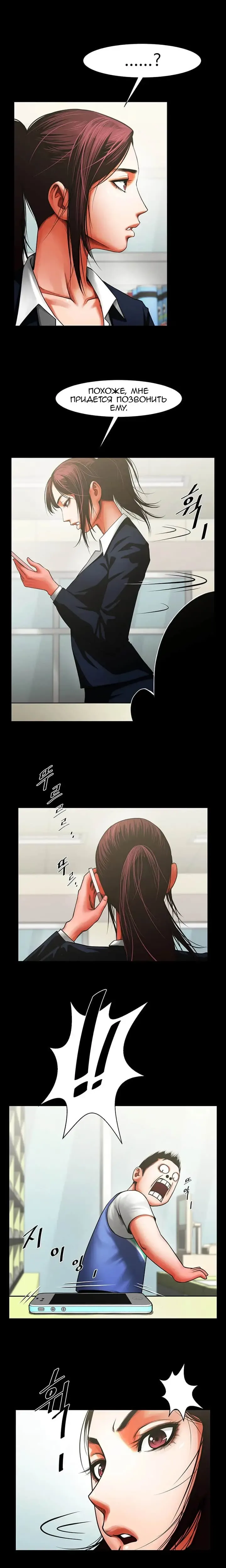 Share Girlfriend | Обмен девушкой Fhentai - Page 118