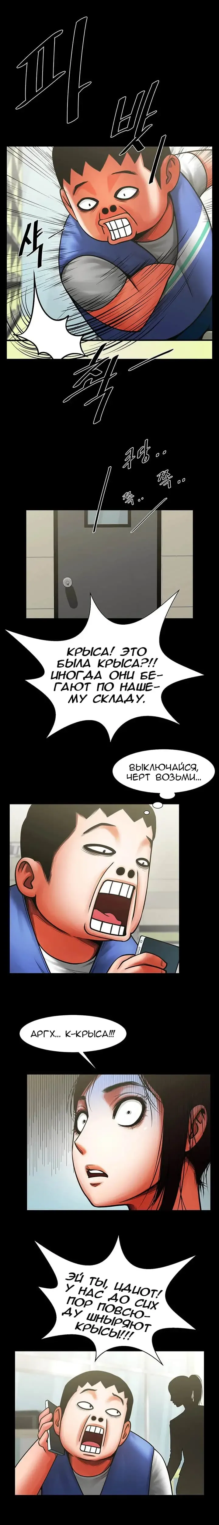 Share Girlfriend | Обмен девушкой Fhentai - Page 119