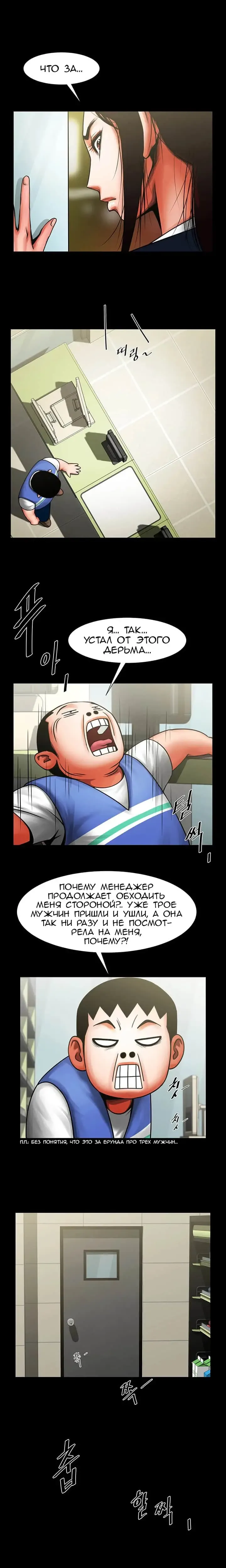 Share Girlfriend | Обмен девушкой Fhentai - Page 120