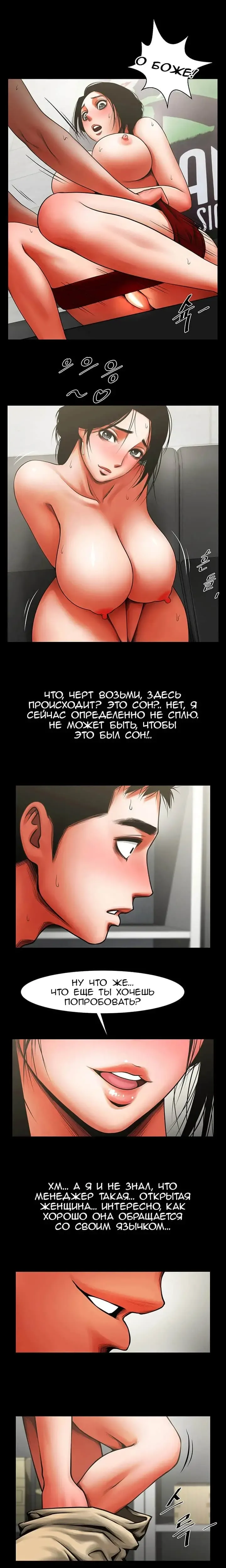 Share Girlfriend | Обмен девушкой Fhentai - Page 122