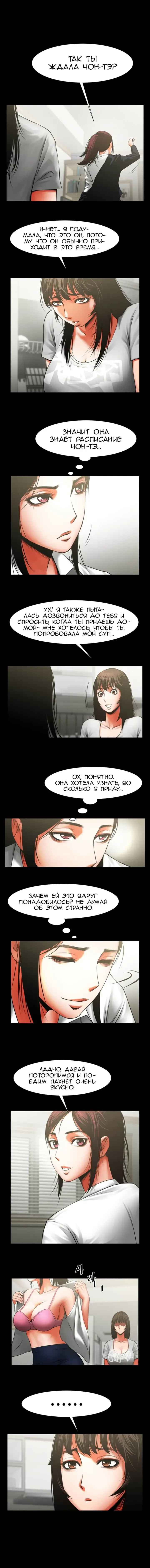 Share Girlfriend | Обмен девушкой Fhentai - Page 135