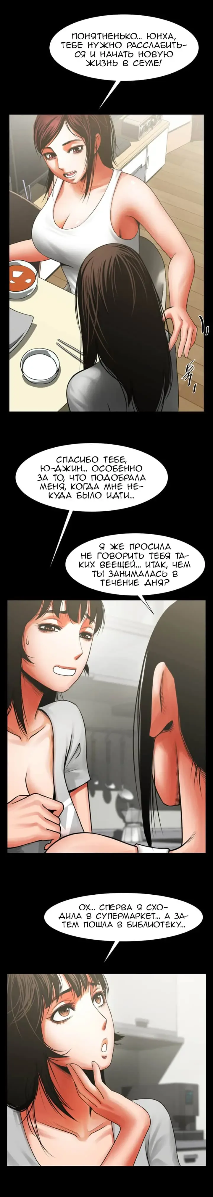 Share Girlfriend | Обмен девушкой Fhentai - Page 137
