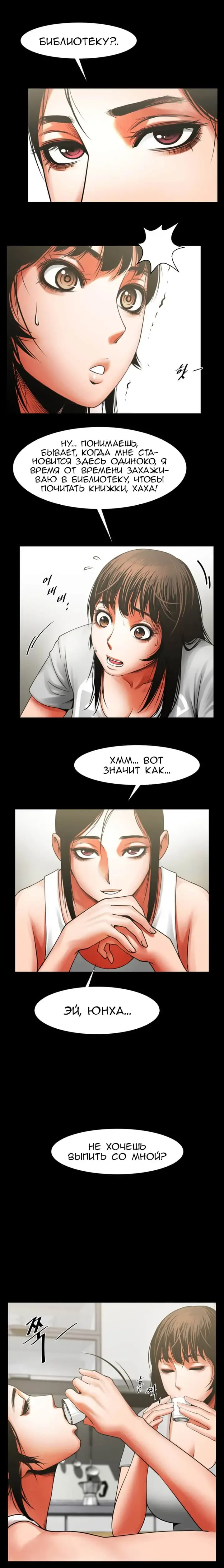 Share Girlfriend | Обмен девушкой Fhentai - Page 138