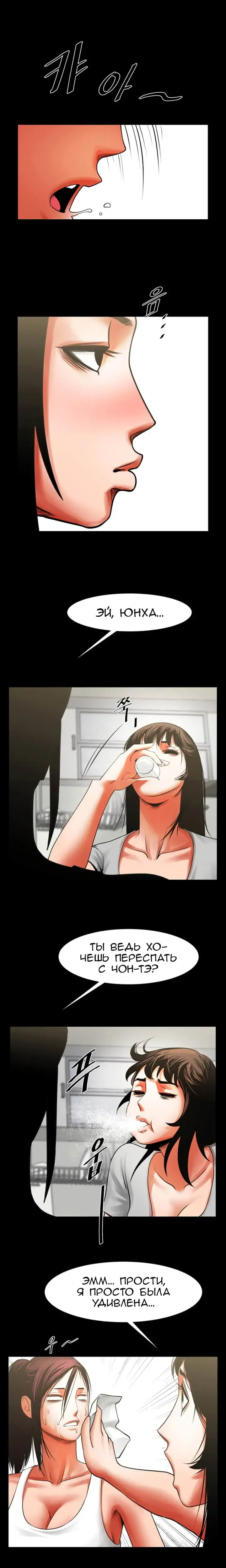 Share Girlfriend | Обмен девушкой Fhentai - Page 139