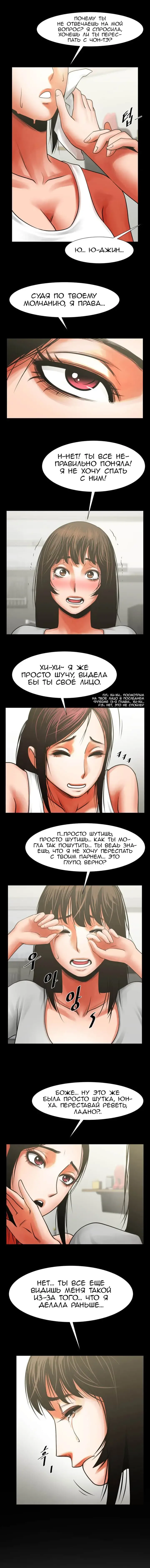 Share Girlfriend | Обмен девушкой Fhentai - Page 140