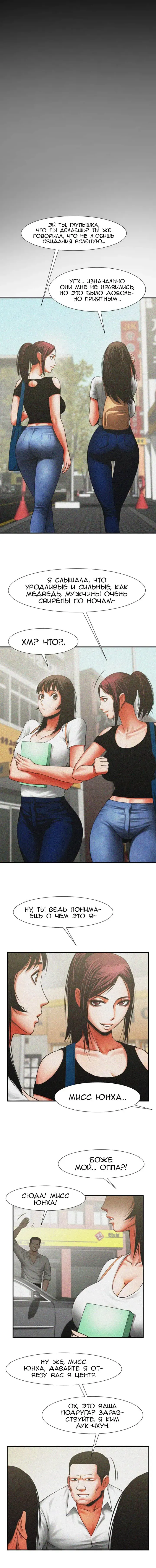 Share Girlfriend | Обмен девушкой Fhentai - Page 141