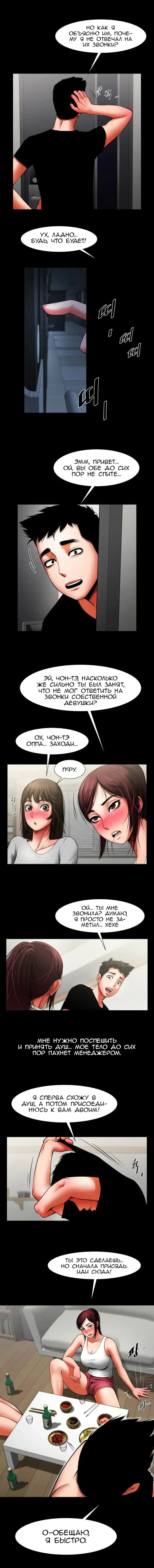 Share Girlfriend | Обмен девушкой Fhentai - Page 159