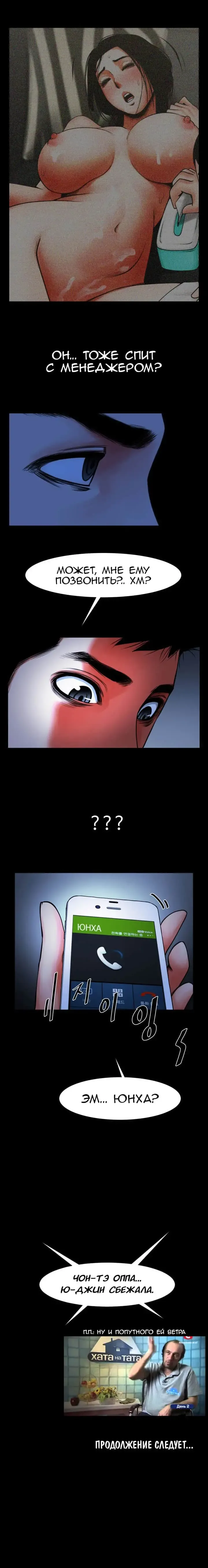 Share Girlfriend | Обмен девушкой Fhentai - Page 164