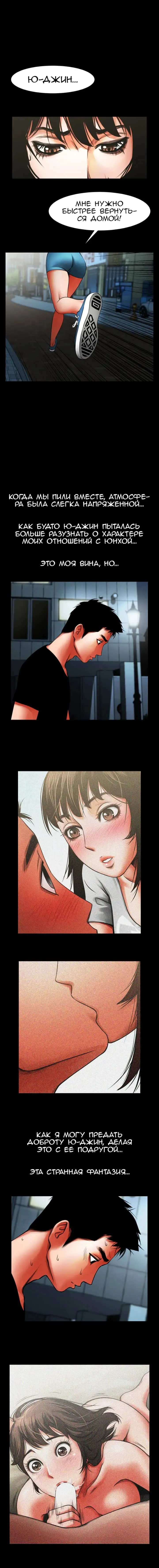 Share Girlfriend | Обмен девушкой Fhentai - Page 173