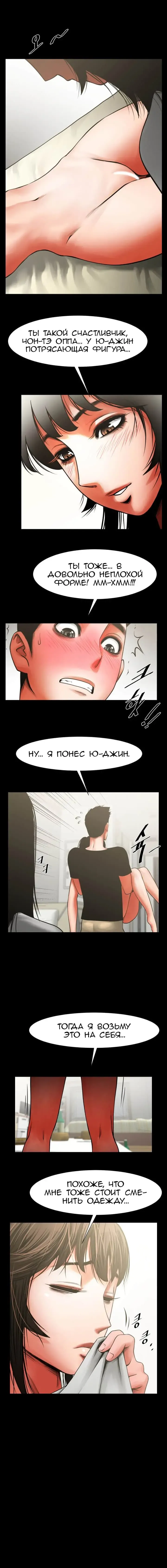 Share Girlfriend | Обмен девушкой Fhentai - Page 177