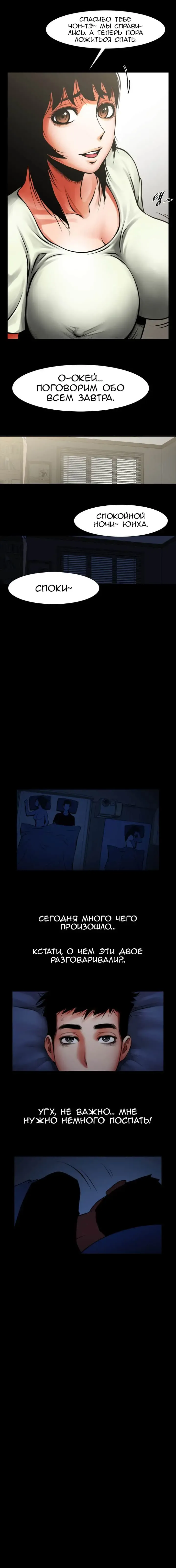 Share Girlfriend | Обмен девушкой Fhentai - Page 179