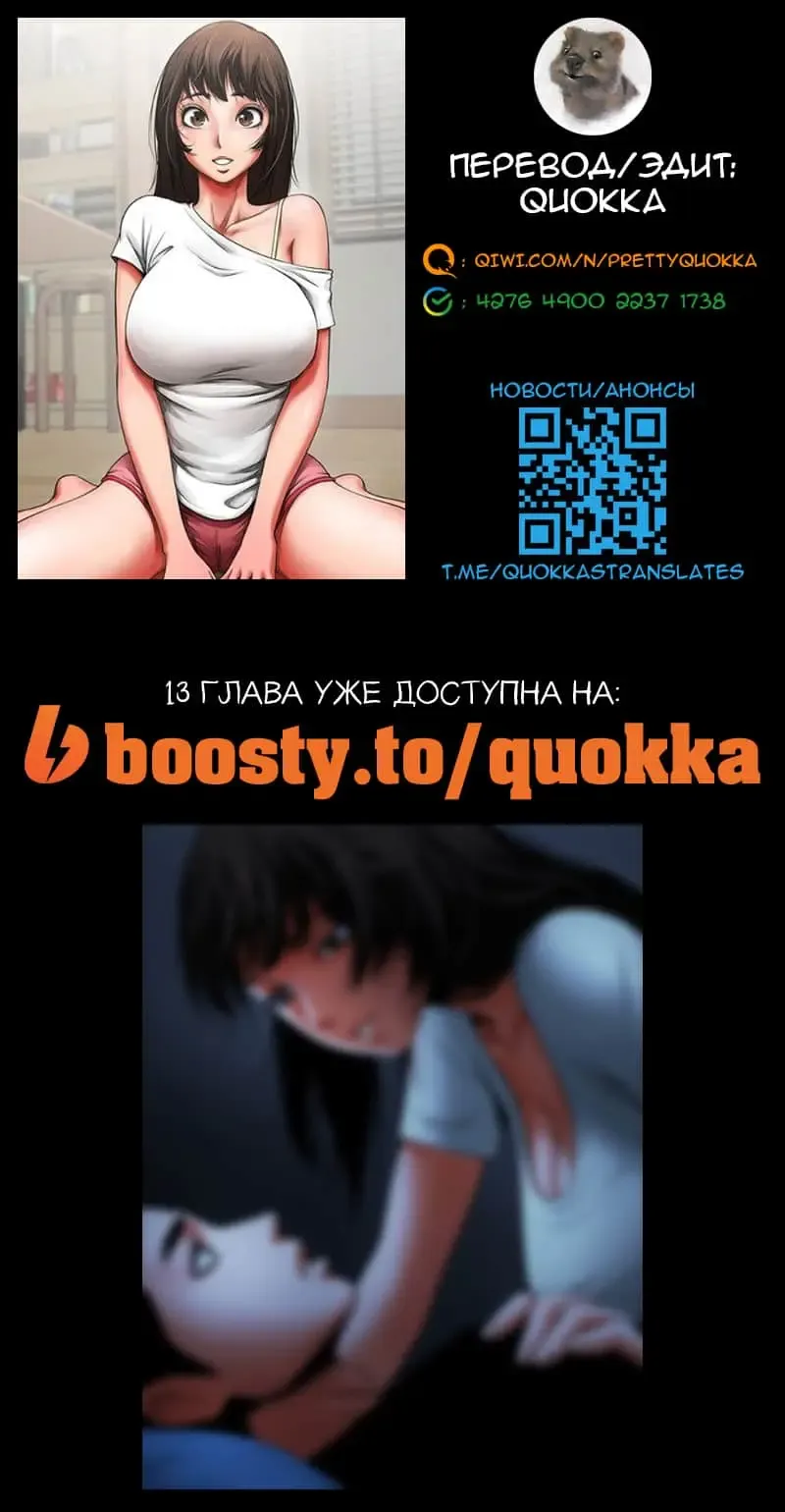 Share Girlfriend | Обмен девушкой Fhentai - Page 181