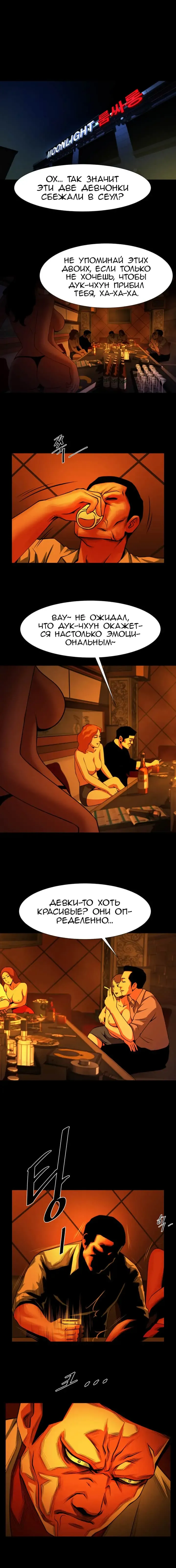 Share Girlfriend | Обмен девушкой Fhentai - Page 184