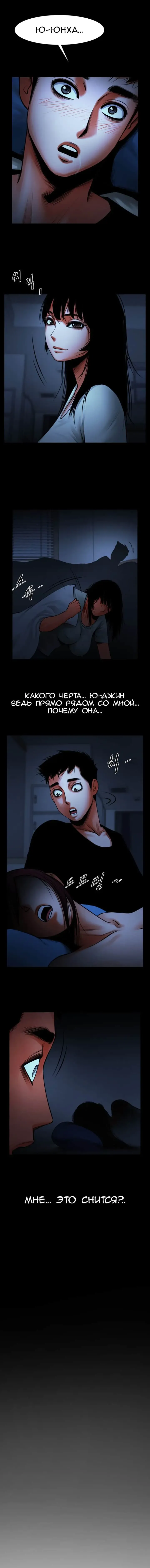 Share Girlfriend | Обмен девушкой Fhentai - Page 189