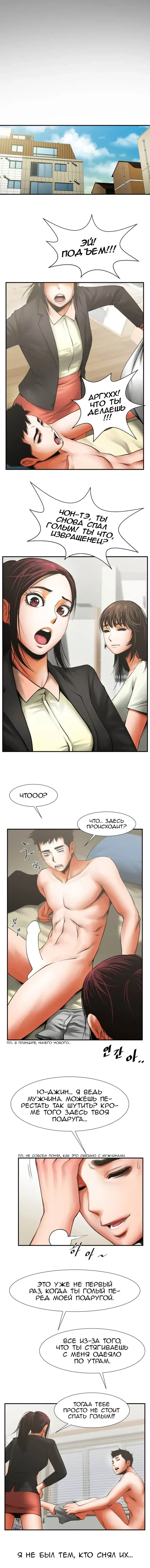 Share Girlfriend | Обмен девушкой Fhentai - Page 190