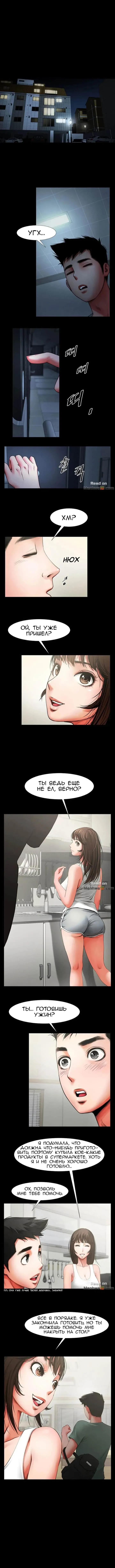 Share Girlfriend | Обмен девушкой Fhentai - Page 38