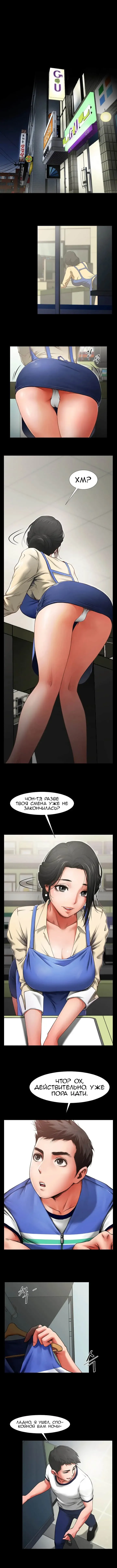 Share Girlfriend | Обмен девушкой Fhentai - Page 4