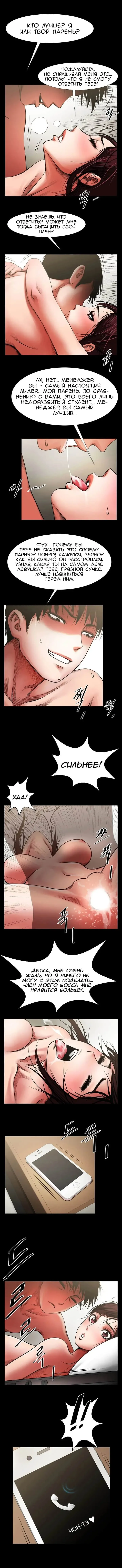 Share Girlfriend | Обмен девушкой Fhentai - Page 51
