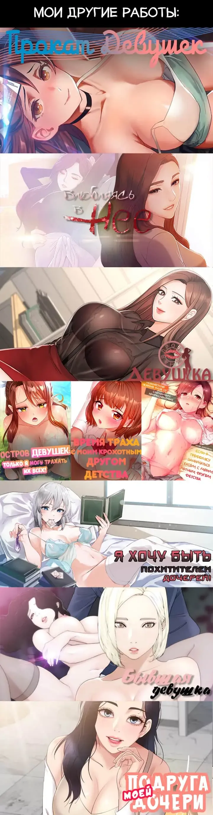 Share Girlfriend | Обмен девушкой Fhentai - Page 60